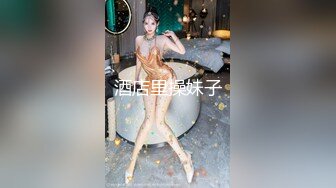 最近很火爆的超美女神【仙仙桃】大尺度私拍流出 小怪兽男友丝滑进入紧致粉穴 呻吟不断