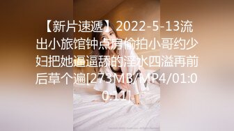 【MP4】[国产]RAS286 完全主观甜蜜约会 纯真OL逆搭讪SEX