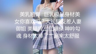 巨乳妹妹厕所坐厕自慰