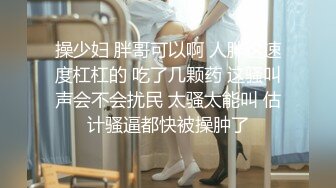 露脸女神白领，内射填满骚逼 ~反差婊