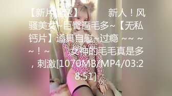 [MP4/ 588M]小黄毛大战学生制服眼镜妹，骑脸舔逼扭动细腰，主动骑坐深插，各种姿势尽情输出