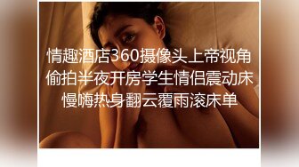 终于说服分享给狼友们欣赏 贵在真实