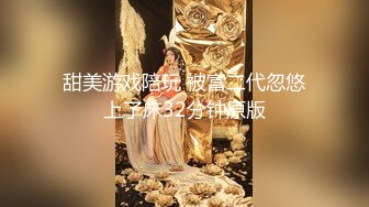 11-6中国人不骗中国人 探花约啪傻白甜，带了好多道具，轻度SM，今天我是你的小兔兔