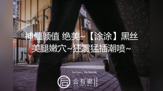 粉嘟嘟的装扮，哥哥们喜欢吗，露脸的白皙肌肤上海女神，光溜溜的大腿 露穴好诱惑！