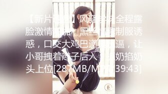 【新片速遞】户外勾搭农村夫妻换妻4P啪啪，黑丝高跟诱惑口交大鸡巴舔逼，让大哥从拖拉机上爆草车震，室内4P乱草精彩刺激[453MB/MP4/58:23]