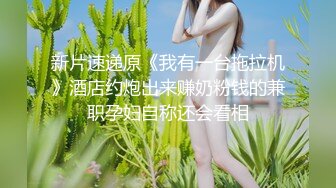 超极品在校学生萝莉『贝贝』露出啪啪与闺蜜骚自拍最新流出 疯狂骑乘快操飞了