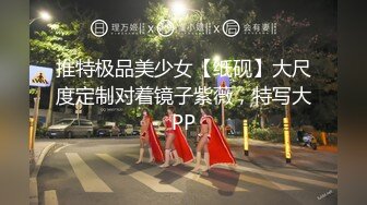 骚母狗sp+强制高潮调教1