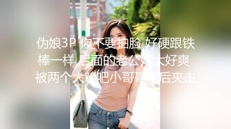 伪娘3P 你不要拍脸 好硬跟铁棒一样 后面的老公好大好爽 被两个大鸡吧小哥哥前后夹击