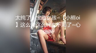 【源码录制】七彩主播【国服少女小怡-在职车模】5月4号-6月6号直播录播❄️顶级校花女神携闺蜜激情啪啪大秀❄️【68V】 (37)