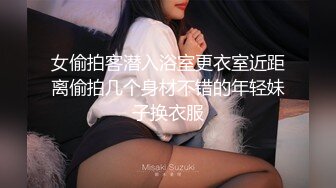 丈母娘在隔壁系列21-同事-换妻-操喷-骚话-颜射