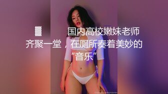 身高1米8的日本女大學生被幹！亞麻亞麻嘚~男主雞巴又長又粗~各種兇殘姿勢爆輸出滿屋淫慾氣息！