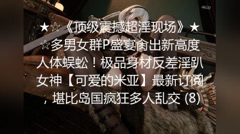 听话的小坦克母狗