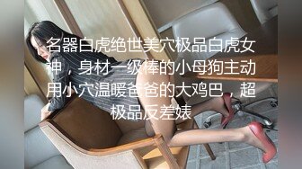 援交JK碧池辣妹與大叔的無套性生活 2