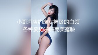 殿堂级神作 高端ACG业界极品女神爆机少女 喵小吉 双子天竺少女 犹如堕落在凡间的仙女无可挑剔