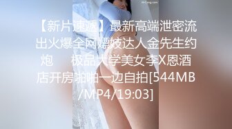 [MP4/ 979M] 甜美小淫娃 极品麦当劳接待的兼职小学妹 第一视角黑丝 全程被干到神志不清