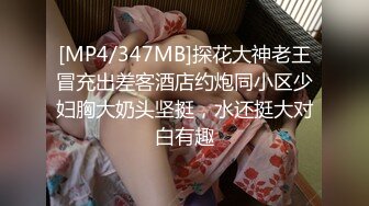 【新片速遞 】 呆萌新人小妹妹！精瘦小男友在家操逼！扶着屁股一顿操，紧致粉嫩小穴，操完手指扣穴出水[3.3G/MP4/04:57:41]