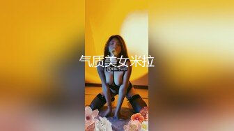 极品美女性感黑丝情趣内衣嫩模大叫宝贝快点用力