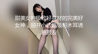 八字巨乳美少女，一对豪乳又大又粉，渔网袜居家操逼，坐在身上操嫩穴，大奶抖动，骑乘更刺激