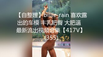 [MP4]爆肏路上遇见的▌莉娜▌黑丝女警花 挺拔速乳小穴极湿无比 香艳车震激射尤物