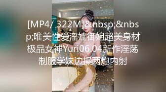 [MP4/ 322M]&nbsp;&nbsp;唯美性爱淫娃御姐超美身材极品女神Yuri06.04新作淫荡制服学妹边操两炮内射