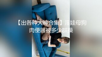 [MP4]极品风骚御姐，高价外围，黑丝诱惑让你欲火焚身，沙发调情啪啪掰穴超清镜头