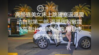 万人追踪OnlyFans极品身材健身女汉子网红【亚洲四姑娘】私拍~疯狂紫薇粉嫩蜜穴展现女人淫荡一面万人追踪OnlyFans极品身材健身女汉子网红亚洲四姑娘私拍疯狂紫薇粉嫩蜜穴展现女人淫荡一面视图videos (7)