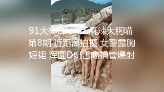 【乔先生寻花高端茶】新晋老哥约操御姐，洗完澡直接开操