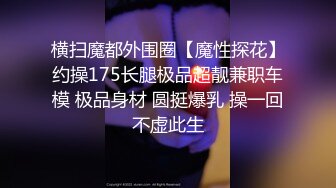 00后嫩妹第一次见这么大的鸡巴，被干的哭声都出来了