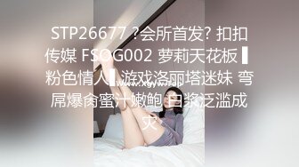 STP16383 牛仔裤长相甜美妹子，豹纹内衣舔弄口交自摸抽插猛操