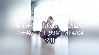 [MP4/ 409M]&nbsp;&nbsp;大学美女校花来了，全程露脸让小哥哥在桌子前抽插，对着镜头浪荡呻吟，表情好骚后入抽插，精彩刺激看了秒硬