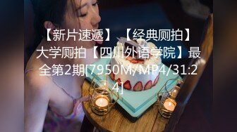 2000元网约E罩杯大奶小骚货，口活一流吸吮舔弄，美臀主动骑坐爆插，张开双腿后入，激情猛顶娇喘连连