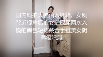 淫荡小护士高挑身材美艳医师的排毒疗法，雪白的美腿和翘臀让人流连忘返，优雅端庄的外表视觉感超强