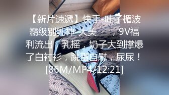 【OnlyFans】2023年6月约啪达人粉味芒果，炮王与多个妹子双飞群P3P，大奶少妇，娇小嫩妹，长腿御姐，艳福不浅 91