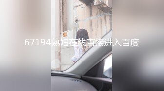 【新片速遞】 父母不在家,妹子闺房可爱床铺上啪啪,小茓无毛干干净净,爆插壹番,抽出射嘴里,还问好吃吗[254M/MP4/30:08]