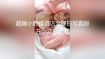 【原味少女】年纪不大很会玩【粒の心事】全福利合集 一口一个爸爸 骚的不要，无滤镜纯天然，阴毛户型很有特色 (32)