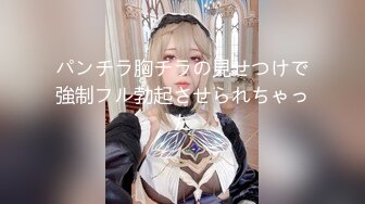 美乳女神『久田纪原』超S曲线情趣制服啪啪 游戏吃鸡啪 操足球宝贝 满足各种不同口味欲望