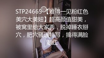 STP24665 【难得一见粉红色美穴大美妞】超高颜值甜美，被窝里给大家秀，脱掉睡衣掰穴，肥穴骚逼特写，搞得满脸潮红