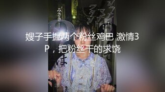 [MP4]约了位性感良家美少妇啪啪,先用二指弹把她插的淫水直流后再狠狠用大鸡巴干,美女全程享受快感,欲死欲仙淫叫!