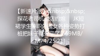 起点传媒 xsjtc-19 同城上门女王榨汗姬-优娜