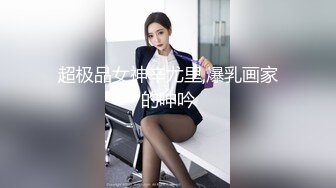 《重磅福利☀極品泄密》推特氣質女王長腿反差女神！淫蕩美嬌娘【美杜莎Serena】最新私拍，約炮金主與閨蜜互玩紫薇完美炮架～稀缺資源勁爆收藏 (1)