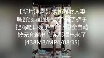 [MP4/ 953M] 鲍先生探花 帅小伙再来一发，埋头舔屌，大肥臀骑乘猛坐，操的啊啊直叫