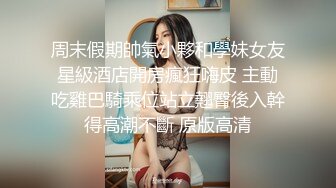 MD-0143_兄弟的清純女友被我迷暈後乾到高潮官网苏畅