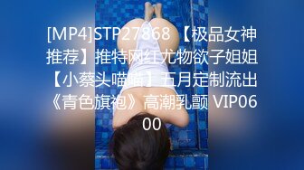 [MP4]STP27868 【极品女神推荐】推特网红尤物欲子姐姐【小蔡头喵喵】五月定制流出《青色旗袍》高潮乳颤 VIP0600