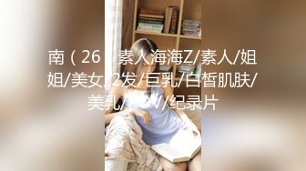 漂亮大奶人妻 美丽的妻子拥有诱人的身材和极高的情欲 她想要大鸡巴让他怀孕并射在他体内