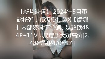 [MP4]STP33181 臉紅Dearie 宜家人前露出 性感騷丁黑絲肛塞女神極度反差 勁爆身材長腿蜜尻 有錢人的玩物 VIP0600