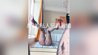 萝莉女神 最美窈窕身材91小魔女 鸡蛋饼 初摘面罩精致脸蛋女娃太美了 性感迷人白虎嫩穴享受肉棒抽刺 宫口内射