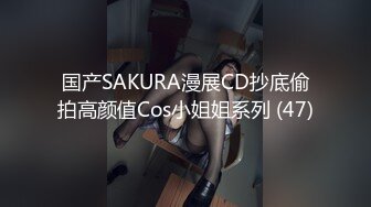 美少女【小耳朵】不停叫爸爸的乖女儿~狗链~抠逼~双插~灌肠~拉屎~喷射【194V】 (171)