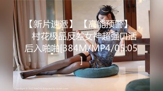 [MP4]极品外围小姐姐播音系美少女高颜值女神大长腿沙发抠穴啪啪