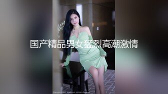 约操中伊混血美艳模特淫妻，超美乳、馒头逼！