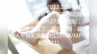 [MP4/532M]6/2最新 面孔清纯长发尤物卖力口活女上位无套啪啪VIP1196